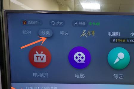 pptv电视一直处于启动中怎么解决