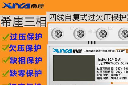 欠电压保护和缺相保护有区别吗