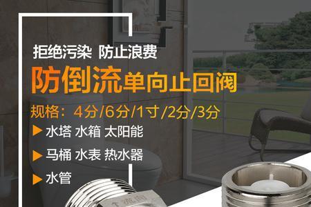 水管单向止回阀优缺点