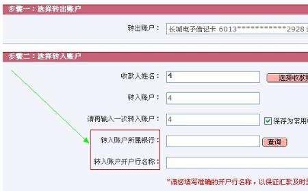 德邦的社保可以在网上转吗