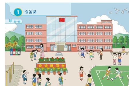 兰州小学数学教材版本