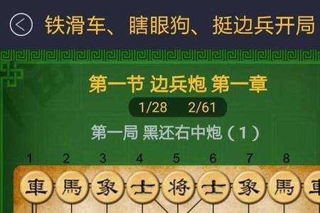 象棋怎样开局最好