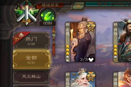 三国杀45宝珠换什么