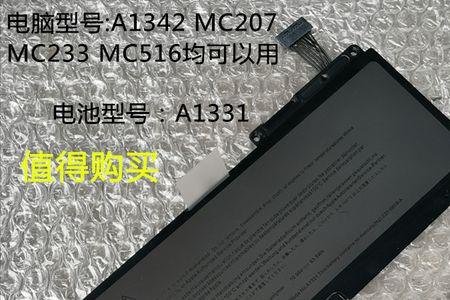 如何查看macbook电池型号