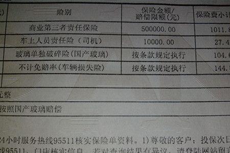 平安车险保单查询