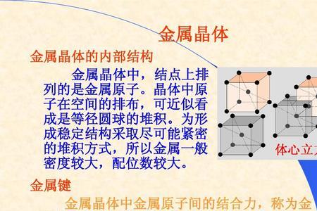 金属熔化有破坏金属键吗