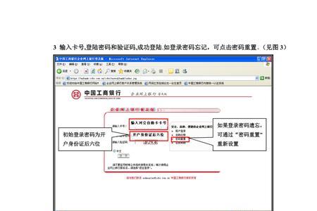 下载工行企业网银是dlt格式