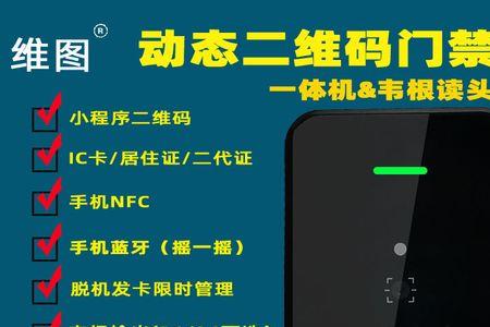 门禁脱机发卡是什么意思