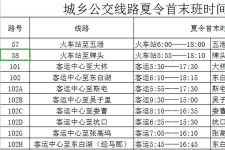 东莞709路公交末班时间