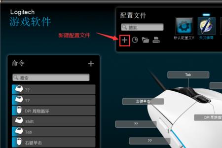 logitechhub无法连接鼠标