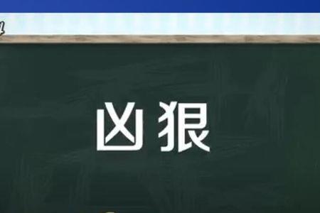 雄健勇猛的反义词