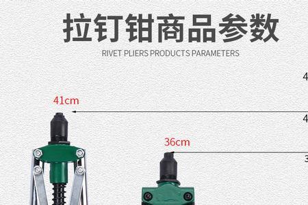 手动铆钉枪安装使用方法