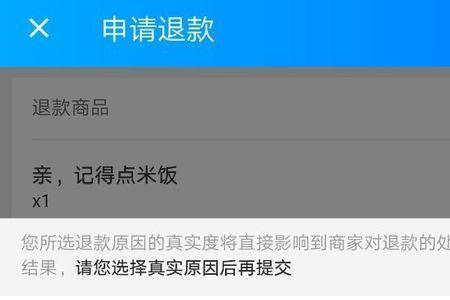 饿了么商家版如何设置接受预订