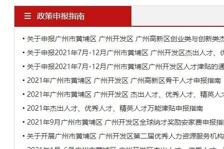 2022年深圳人才补助最新政策