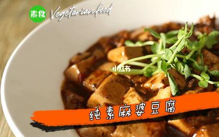 素炒麻辣豆腐家常做法