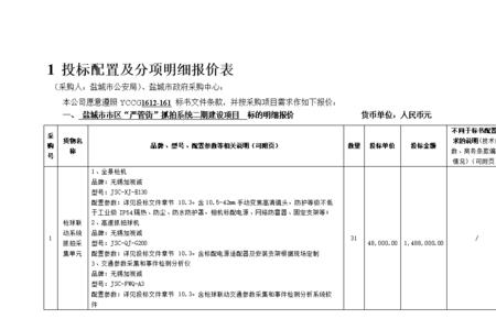 招标公司是怎么盈利的