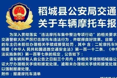 电动摩托车有强制报废期吗