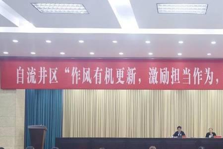 提振干部精气神清单