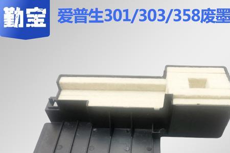 epsonl365双灯闪烁是什么原因