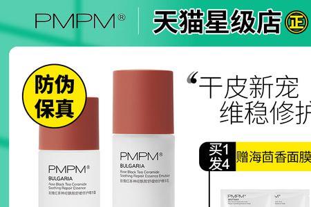 pmpm玫瑰水乳成分分析表