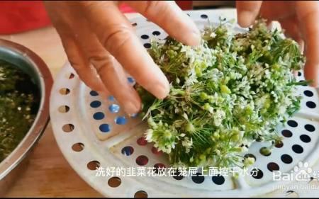 韭菜花洗下来的是什么