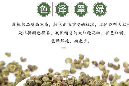 青花辣是什么香料