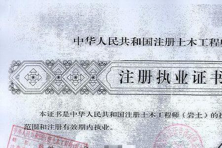 执业资格证件状态a表示什么