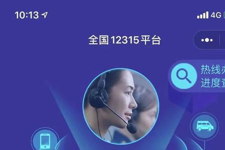 网上投诉12315一般什么时候会处理