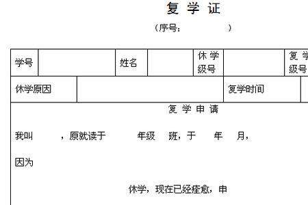 复课证明由医院哪个部门开