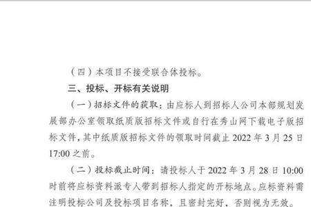 公开比选与邀请比选的区别