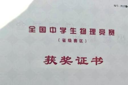 山东省大学生物理竞赛获奖比例