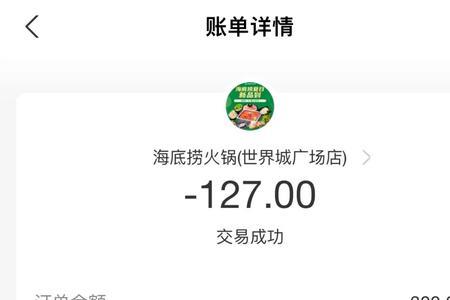 太原消费券海底捞可以用吗