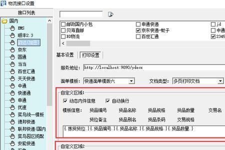 电脑版韵达官网无法安装