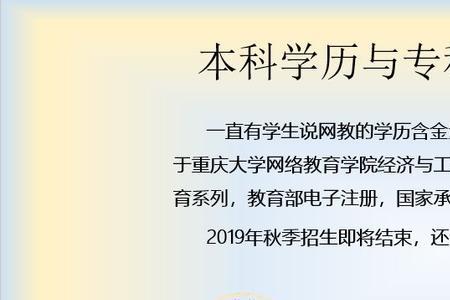 高考生报本科与本兼专的区别