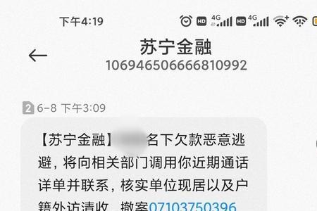 卡贷金融发告知短信是真的么