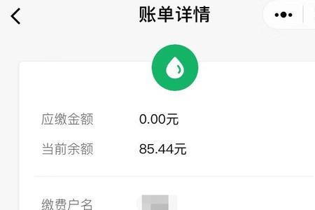 上饶水费可以网上缴费吗