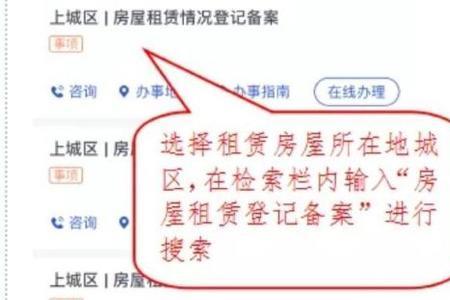 办公室租赁街道备案需要什么