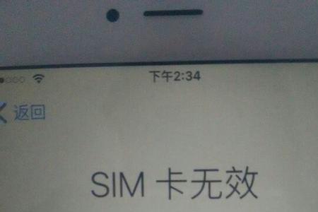 国行sim卡无效是怎么回事