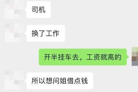 找亲戚借5万怎么开口