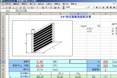 换热面积的计算公式