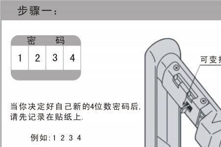 密码门锁输入错了怎么办