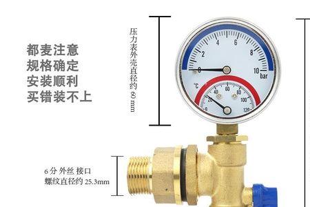 水房地暖压力阀怎么调节