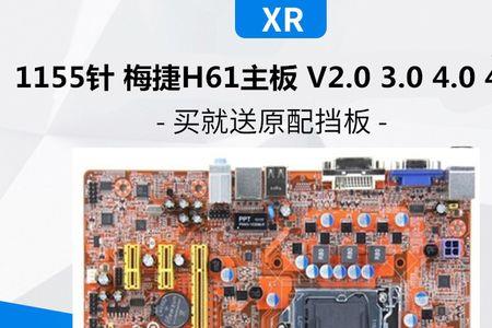 梅捷h610m几相供电