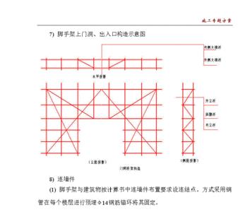 脚手架剪刀撑计算公式