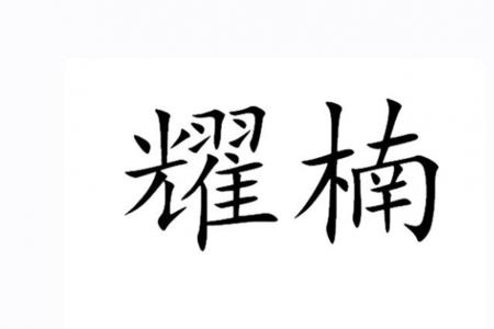 21类商标小类目怎么选