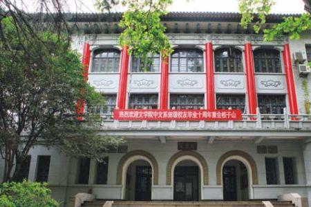 华中大学全名