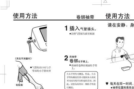 松下血压计ew3153使用方法