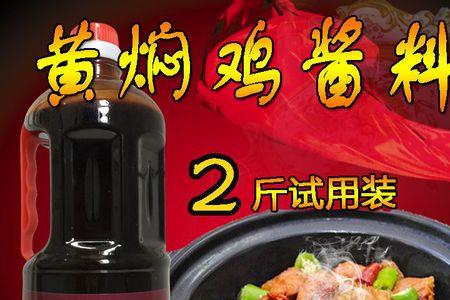 河南砂锅酱料配方大全