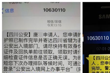 山西公安验证码收不到怎么回事