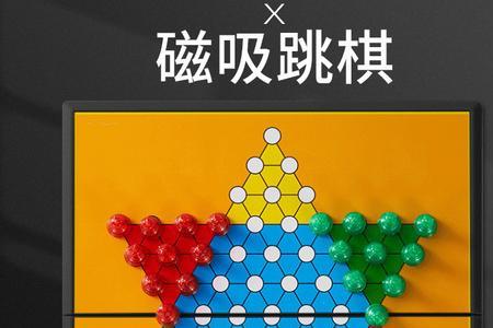 跳棋可以隔三个字跳吗